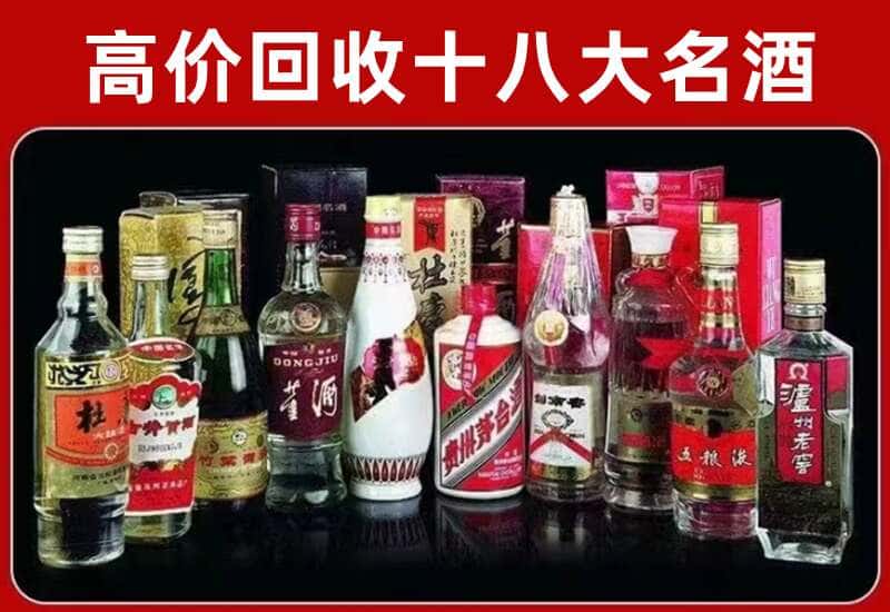 诸暨市茅台酒回收
