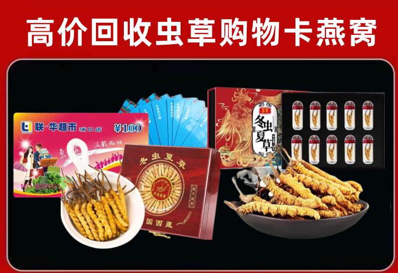 诸暨市回收购物卡
